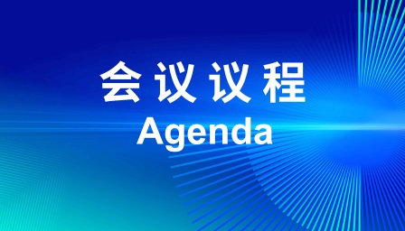 电声技术国际研讨会会议议程｜第十一届ISEAT最新发布